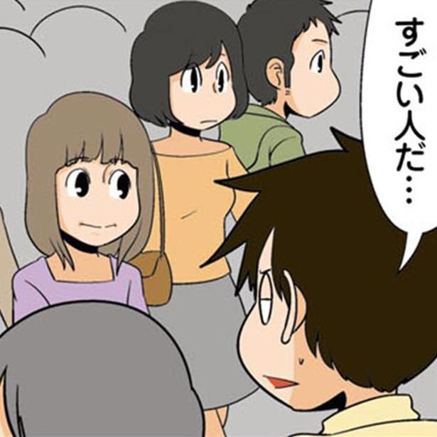 すごい人だ… （C）よしたに／KADOKAWA