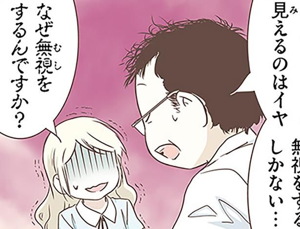 なぜ無視するんですか？ （C）オーサ・イェークストロム／KADOKAWA