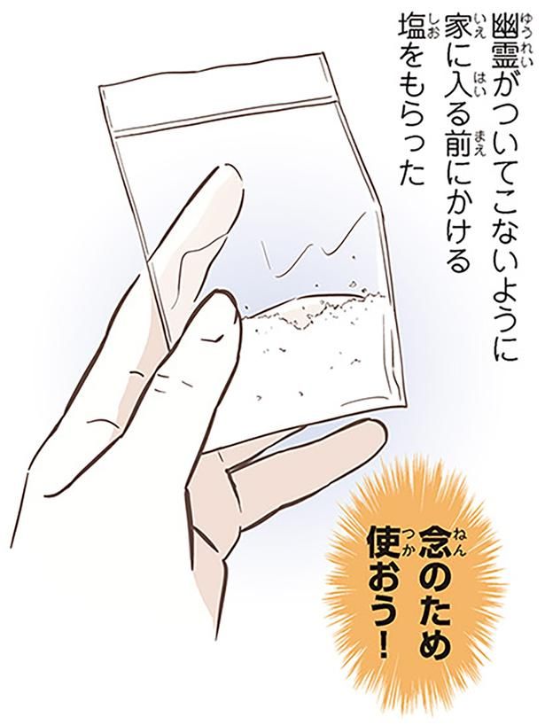 念のため使おう！ （C）オーサ・イェークストロム／KADOKAWA