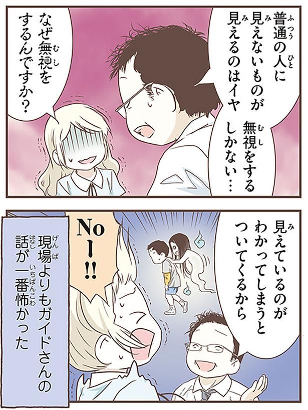見えているのがわかってしまうとついてくるから （C）オーサ・イェークストロム／KADOKAWA
