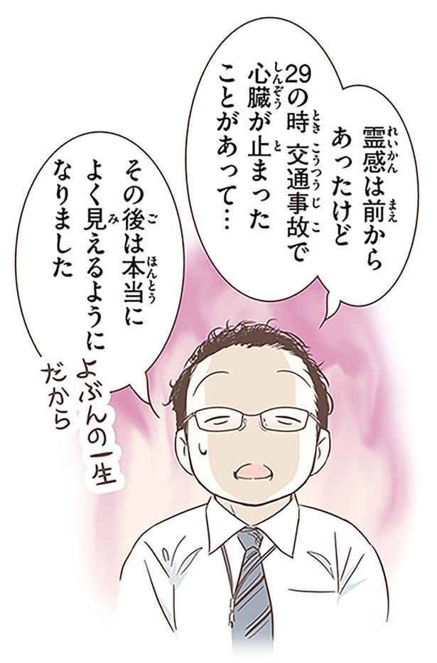 霊感は前からあったけど （C）オーサ・イェークストロム／KADOKAWA