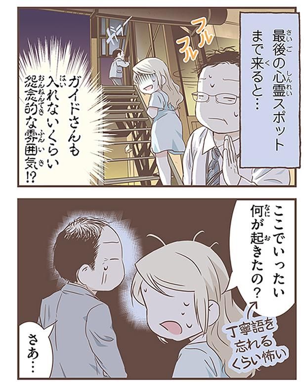 ここでいったい何が起きたの？ （C）オーサ・イェークストロム／KADOKAWA