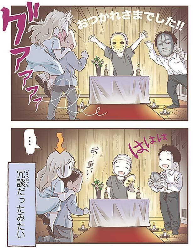 冗談だったみたい （C）オーサ・イェークストロム／KADOKAWA