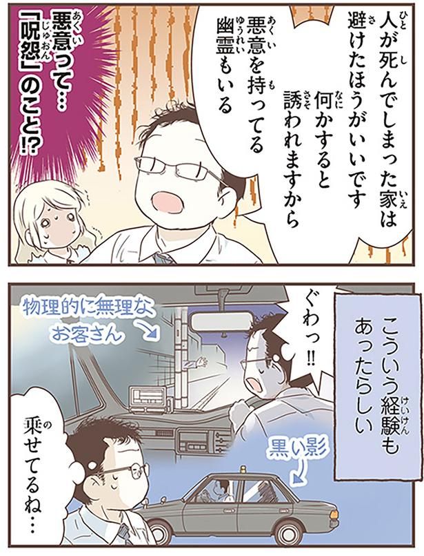 こういう経験もあったらしい （C）オーサ・イェークストロム／KADOKAWA