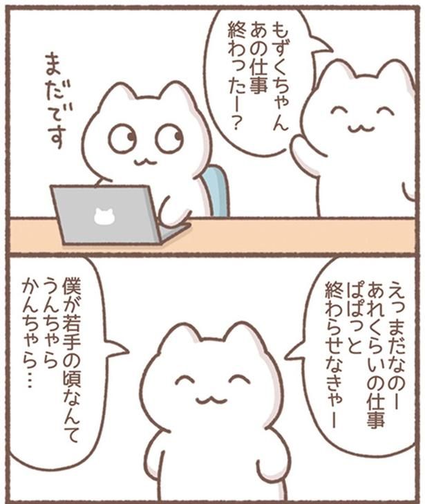 僕が若手の頃なんて （C）もずく／KADOKAWA