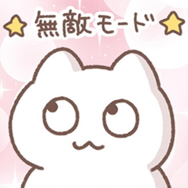 無敵モード （C）もずく／KADOKAWA