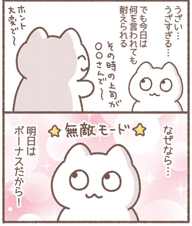 耐えられる （C）もずく／KADOKAWA