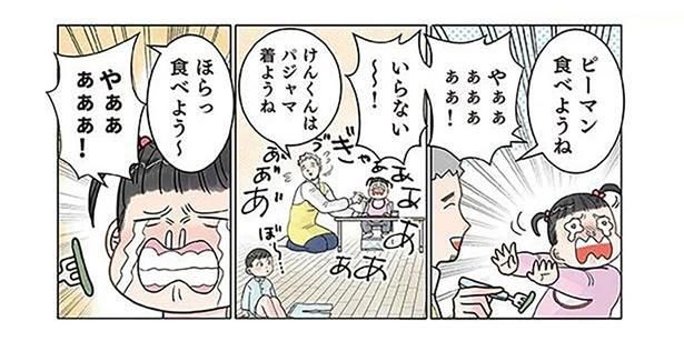 忙しすぎて先生が限界!? 思わず出た「迷言」に園児がポカーン （C）でこぽん吾郎／KADOKAWA