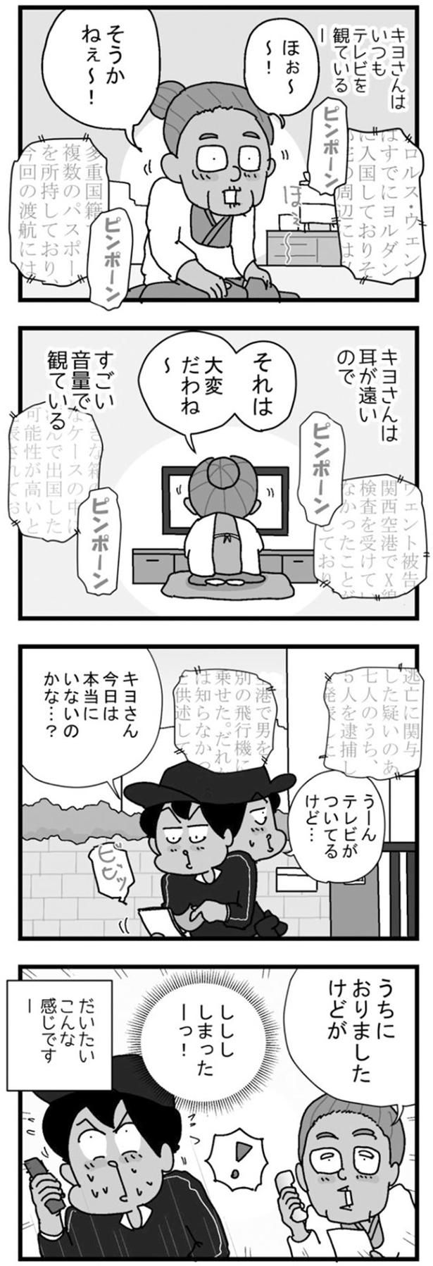 だいたいこんな感じです （C）ゆきたこーすけ／KADOKAWA