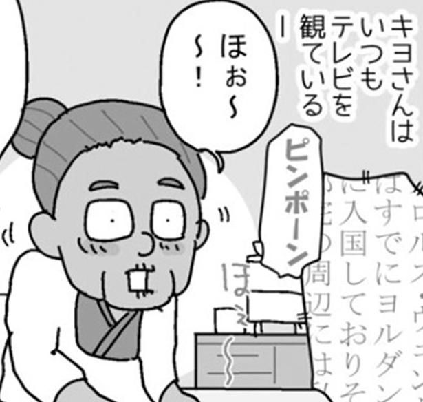 いつもテレビを観ている （C）ゆきたこーすけ／KADOKAWA