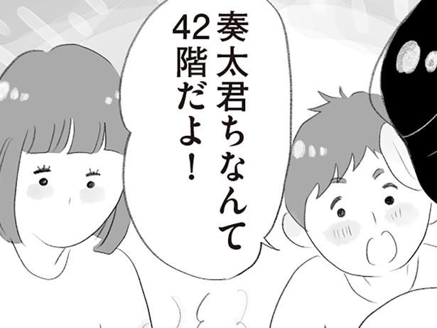 ギャップに困惑 （C）窓際三等兵、グラハム子／KADOKAWA