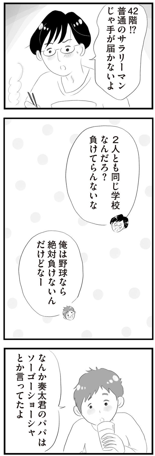 負けてらんないな （C）窓際三等兵、グラハム子／KADOKAWA