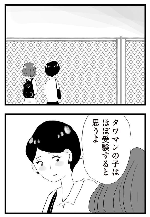 ほぼ受験すると思うよ （C）窓際三等兵、グラハム子／KADOKAWA