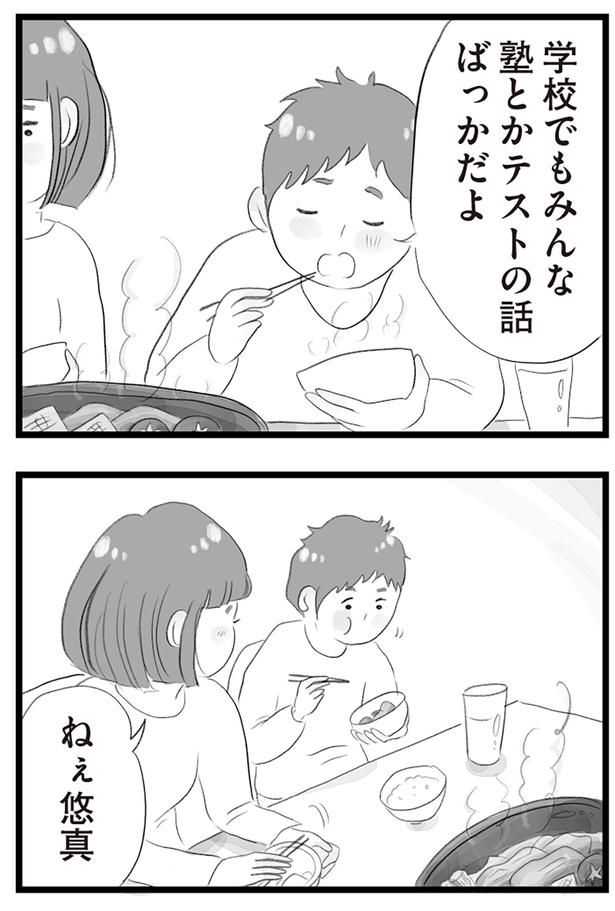 学校でもみんな （C）窓際三等兵、グラハム子／KADOKAWA