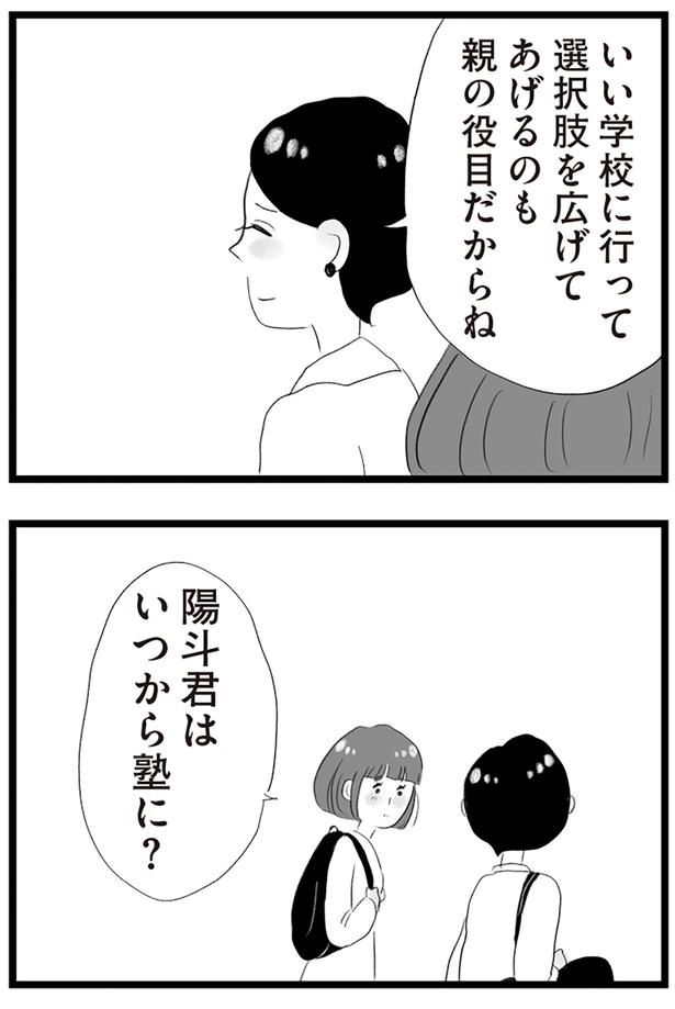 いつから塾に？ （C）窓際三等兵、グラハム子／KADOKAWA