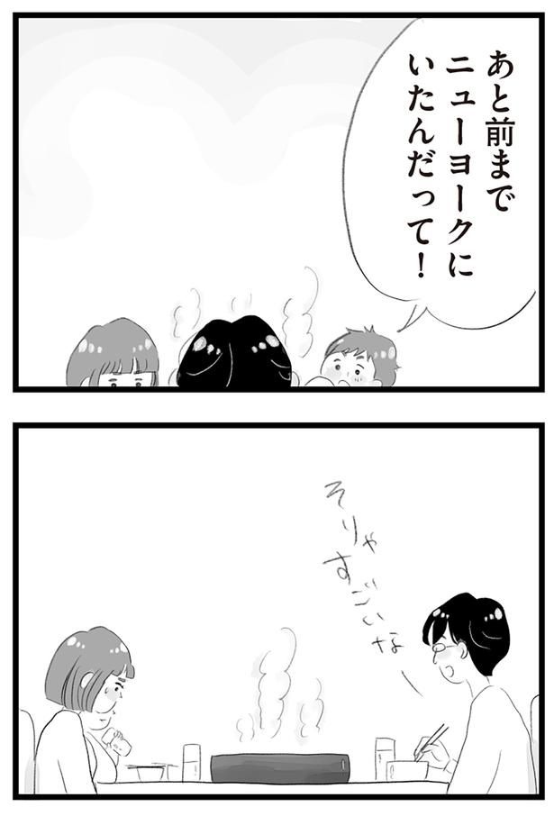 ニューヨークにいたんだって！ （C）窓際三等兵、グラハム子／KADOKAWA