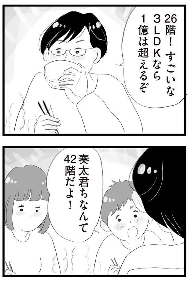 1億は超えるぞ （C）窓際三等兵、グラハム子／KADOKAWA