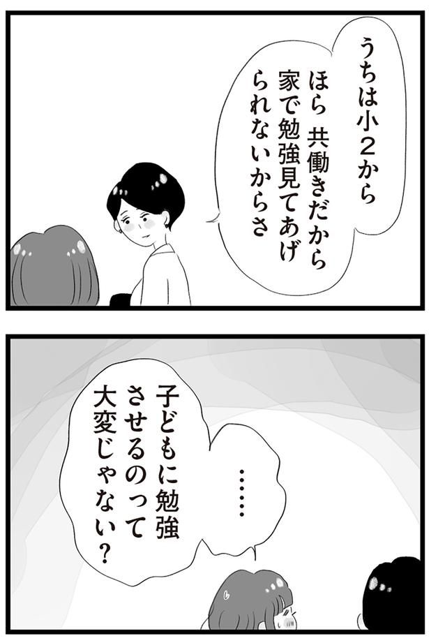 大変じゃない？ （C）窓際三等兵、グラハム子／KADOKAWA