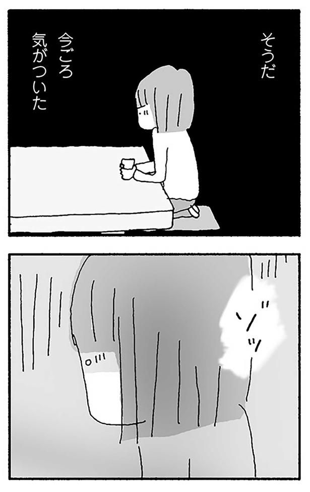 今ごろ気がついた （C）野原広子／KADOKAWA