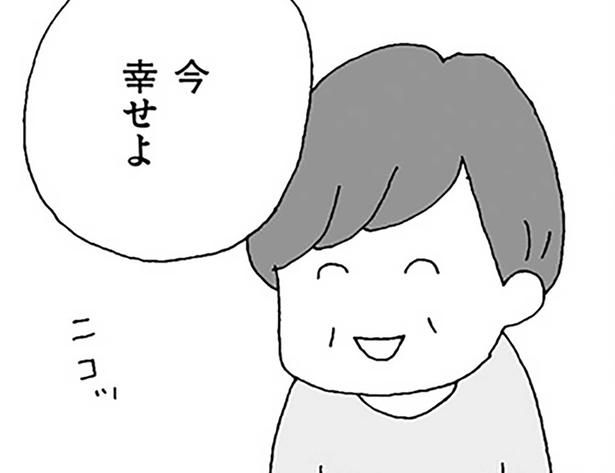 今幸せよ （C）野原広子／KADOKAWA