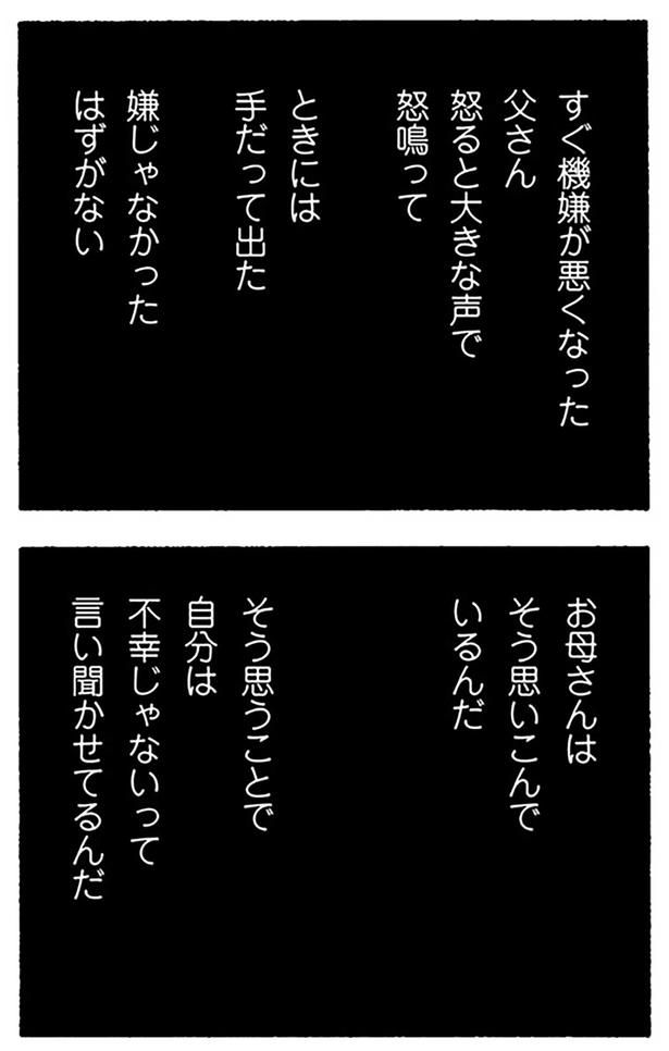 嫌じゃなかったはずがない （C）野原広子／KADOKAWA