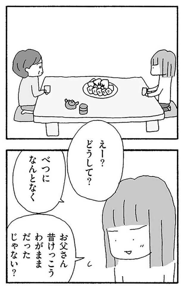 べつになんとなく （C）野原広子／KADOKAWA