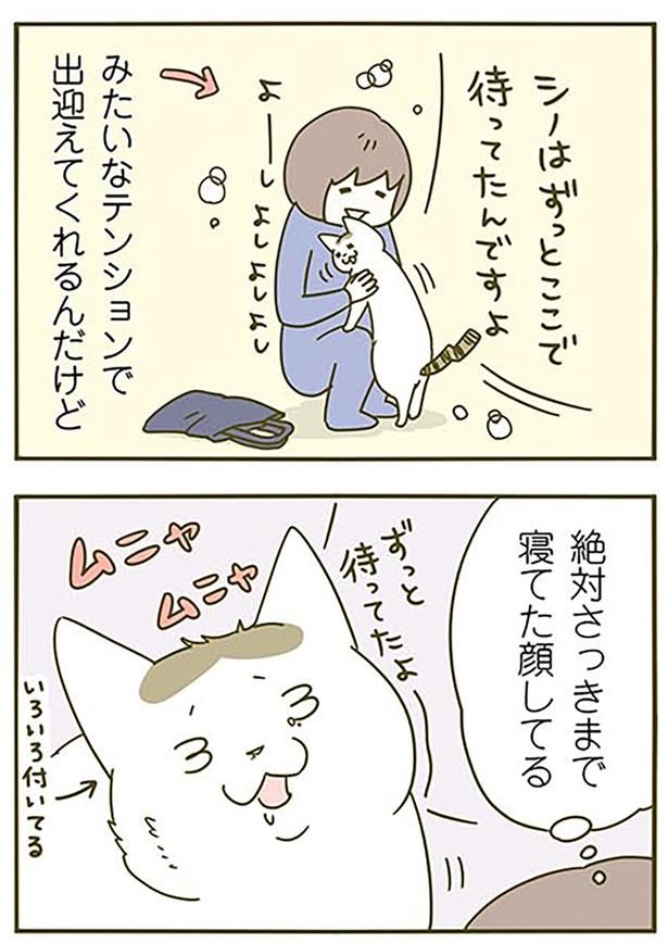 大歓迎だけど… （C）卵山玉子／KADOKAWA