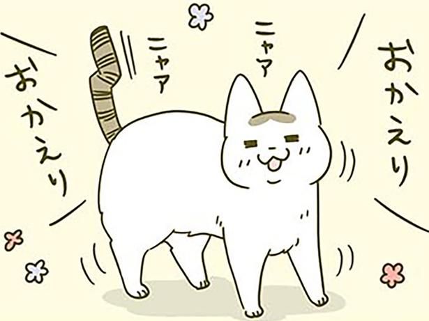 ニコニコで迎えてくれる猫 （C）卵山玉子／KADOKAWA