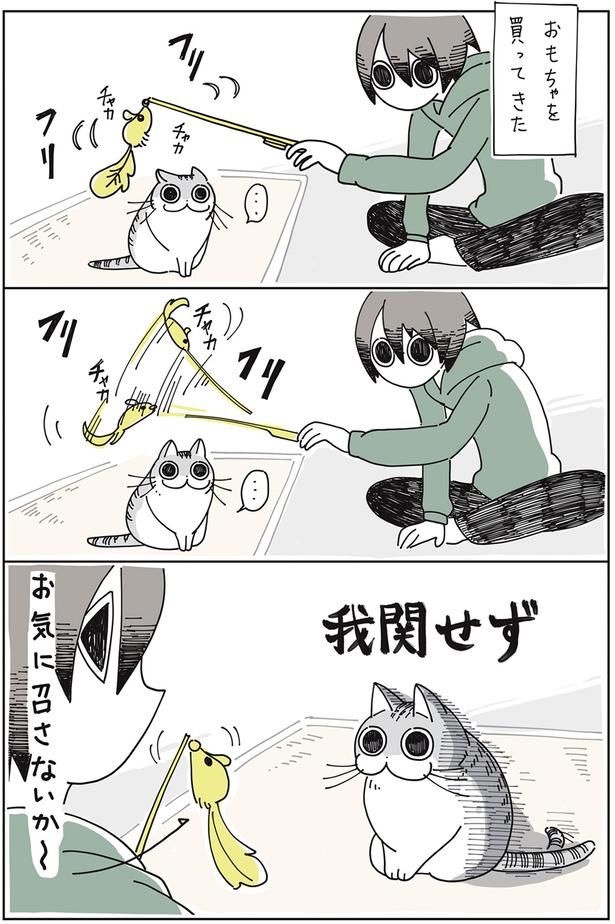 お気に召さないか～ （C）キュルZ／KADOKAWA