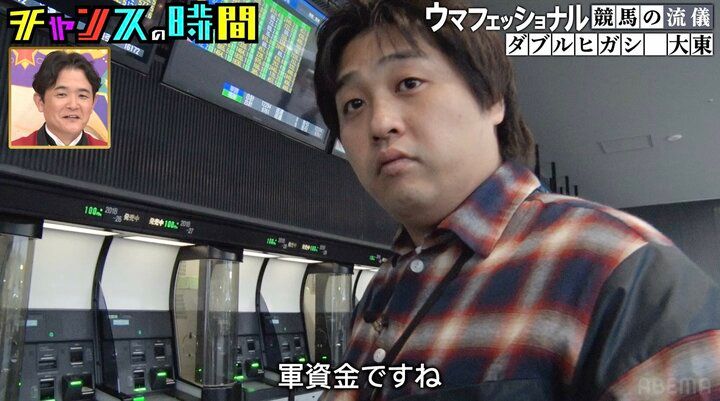 【写真・画像】人気芸人、競馬場に持ち込む金額を明かし千鳥ら驚き「えっ!?」「すごくない？」 2枚目