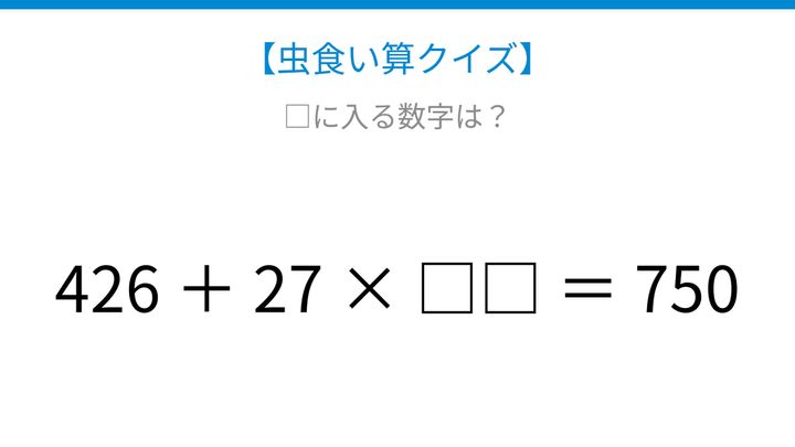 【虫食い算クイズ】□に入る数字は？論理で解ける！の問題画像