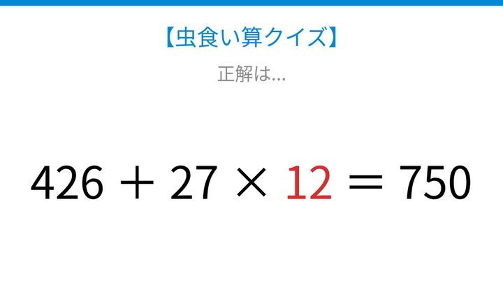 【虫食い算クイズ】□に入る数字は？論理で解ける！の解答画像