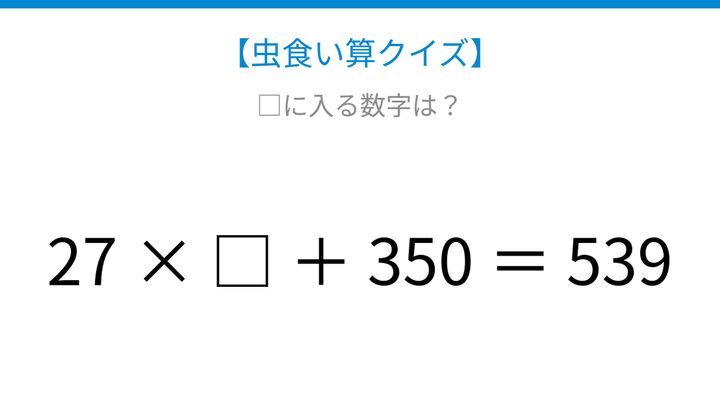 【虫食い算クイズ】□に入る数字は？論理で解ける！の問題画像