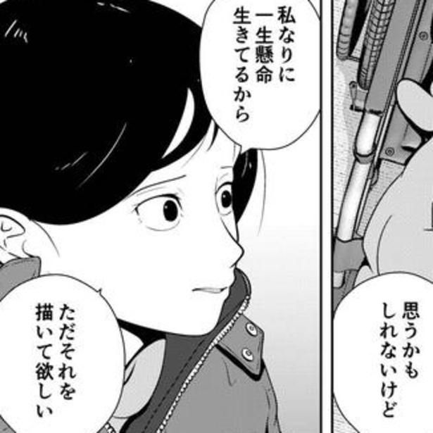 自分なりに一生懸命生きている、と胸を張って言えるホノカさんに心を打たれる。 画像提供：宮野シンイチさん