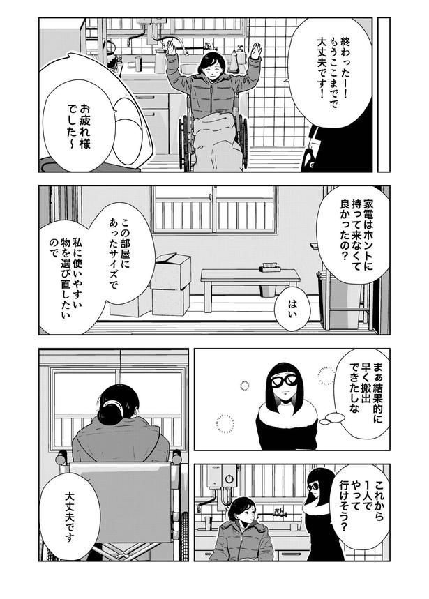 03 画像提供：宮野シンイチさん