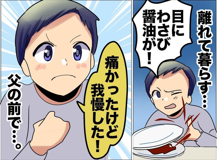 画像: 離婚後、父親と行った回転寿司でアクシデントに見舞われた息子「痛かったけど泣かなかった」切ない理由