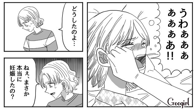 「生理用ナプキンが全然減ってない…」母親が中学生の娘の妊娠に気づいた理由