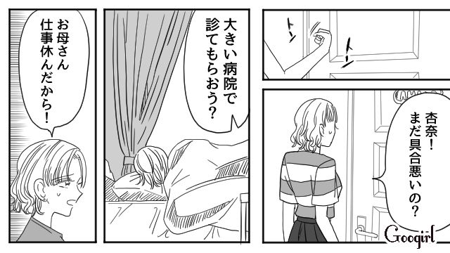 「生理用ナプキンが全然減ってない…」母親が中学生の娘の妊娠に気づいた理由