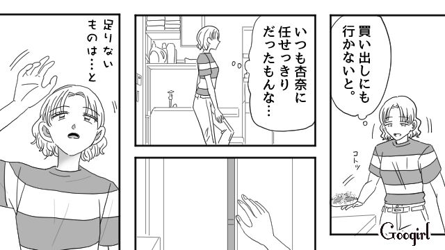 「生理用ナプキンが全然減ってない…」母親が中学生の娘の妊娠に気づいた理由