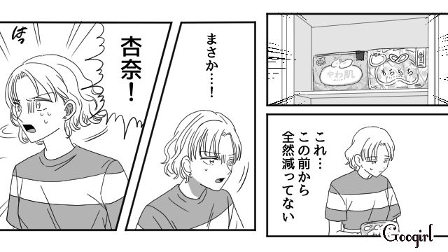 「生理用ナプキンが全然減ってない…」母親が中学生の娘の妊娠に気づいた理由