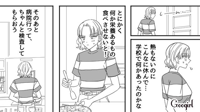 「生理用ナプキンが全然減ってない…」母親が中学生の娘の妊娠に気づいた理由