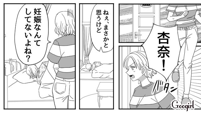 「生理用ナプキンが全然減ってない…」母親が中学生の娘の妊娠に気づいた理由