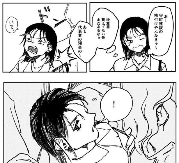 春の行方_P002 ふみん(@huuuminging)
