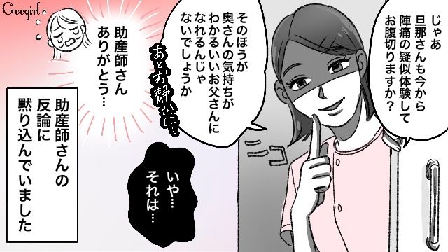「同じようにお腹切ってみますか？」帝王切開をバカにする夫が助産師さんに撃退された話