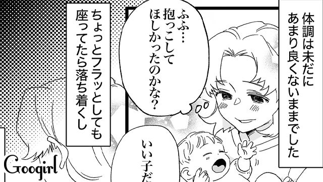 子どもの写真をSNSにあげるだけ…泣いてもあやしてくれない夫「父親ってこんなもの？」