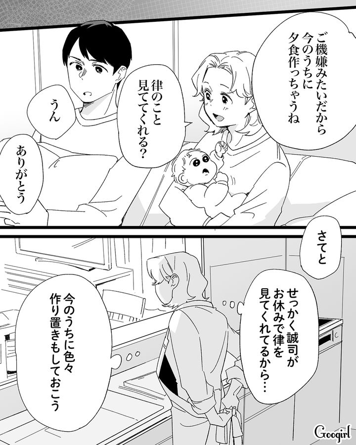子どもの写真をSNSにあげるだけ…泣いてもあやしてくれない夫「父親ってこんなもの？」