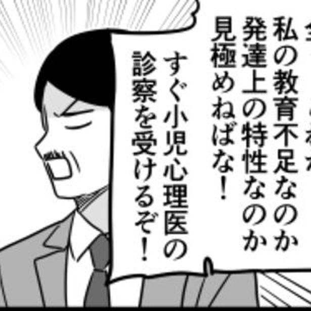 名家の跡取り 画像提供：伊東(@ito_44_3)