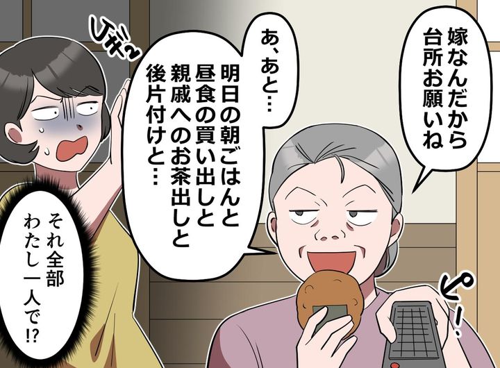 画像1: 「年に数回のことだし……」と我慢も、限界に
