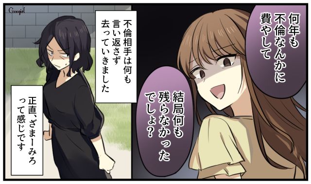 「結局何も残らなかったでしょ？」妻の正論で、自宅に突撃した不倫女が黙って帰って行った話