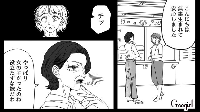 「帝王切開なんて麻酔で寝てる間に生まれる」娘の出産をバカにした姑に衝撃を受けた話